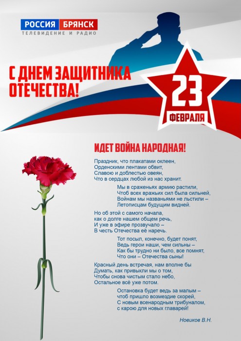 gtrk-23-fevralja-20261.jpg gtrk-23-fevralja-20261.jpg