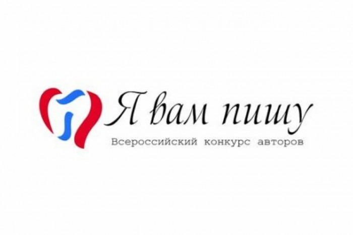 ja-vam-pishu.jpg